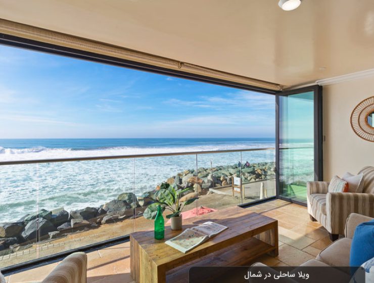 اجاره ویلا ساحلی